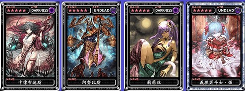 魔物狩猎者暴走漫画专属卡牌设计大赛