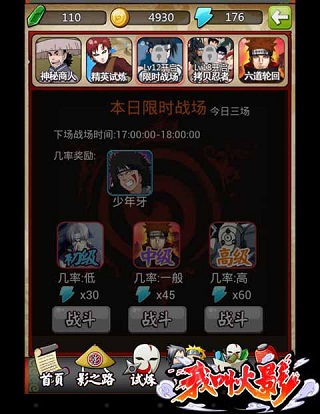 我叫火影圣诞狂欢来袭乐享不停歇活动