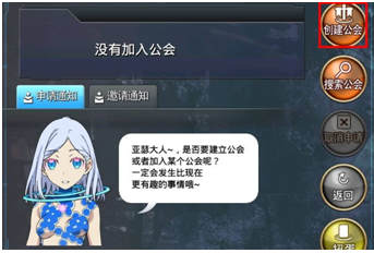 百万亚瑟王国服公会