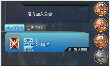 百万亚瑟王国服公会