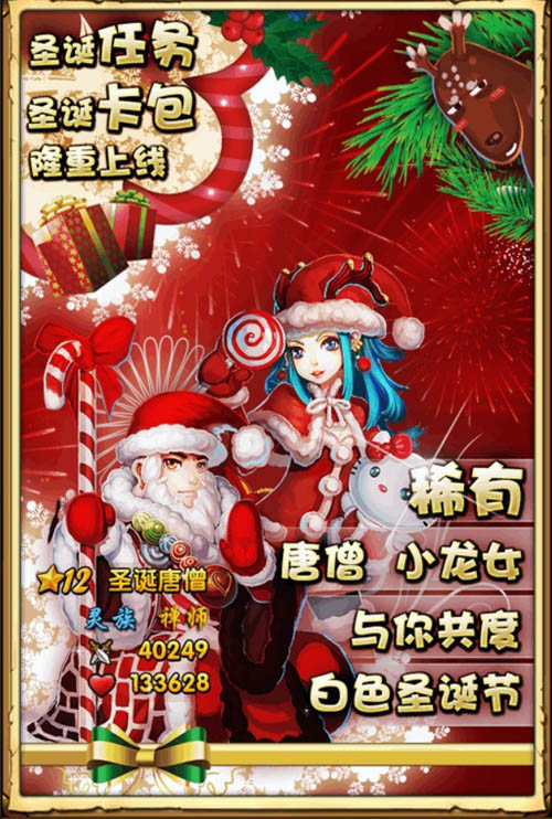天天爱西游新服