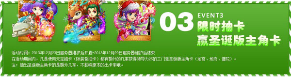 悟空去哪儿圣诞活动