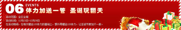 悟空去哪儿圣诞活动