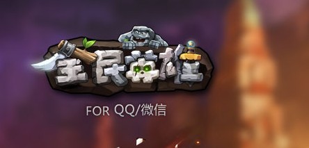 全民英雄元旦活动