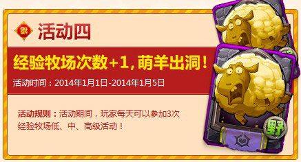 全民英雄元旦活动