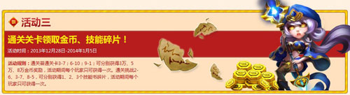 全民英雄元旦活动