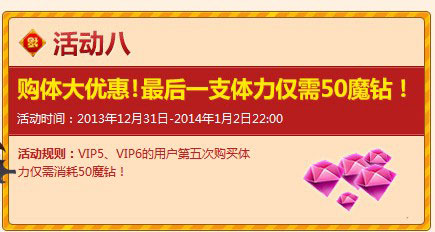 全民英雄元旦活动