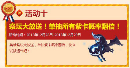 全民英雄元旦活动