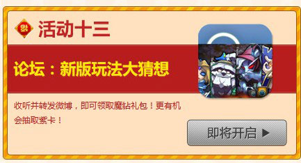 全民英雄元旦活动