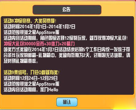 你好英雄活动