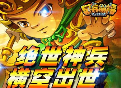 呆兵萌将玉玺争夺战活动公告 你争我抢看玉玺落谁手中