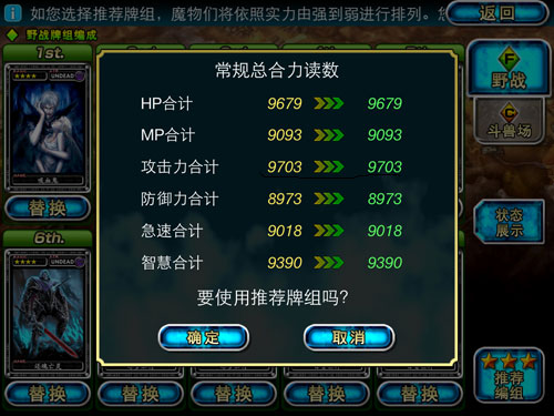 魔物狩猎者野战卡组攻击力排行
