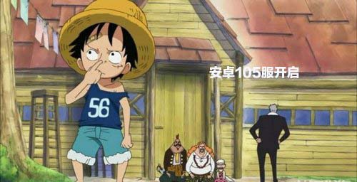 梦想海贼王105服