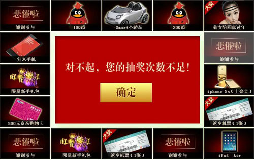 仙战送媳妇送机票
