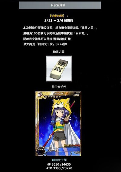 百万亚瑟王活动
