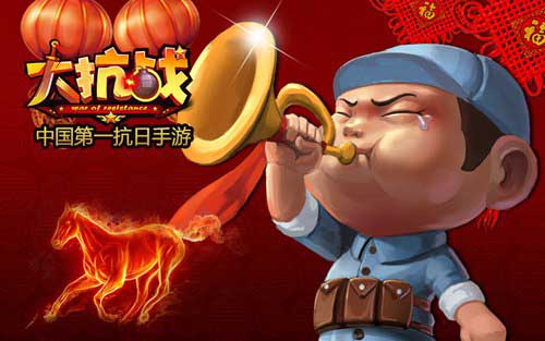 大抗战新春贺岁送金将