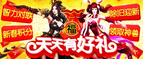 神魔活动