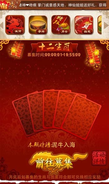 大掌门十二生肖猜谜福利活动介绍
