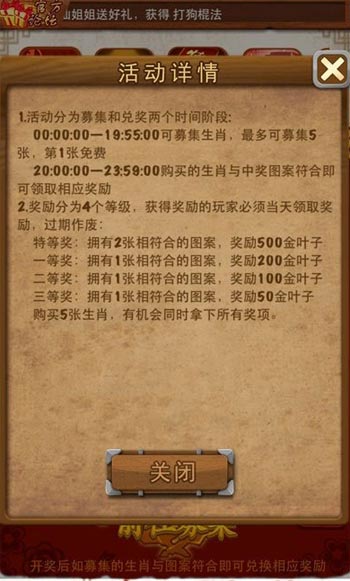 大掌门十二生肖猜谜福利活动介绍