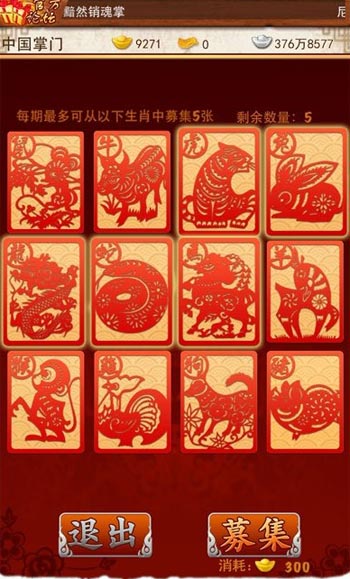 大掌门十二生肖猜谜福利活动介绍