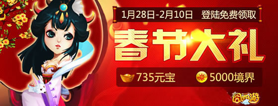 囧西游活动
