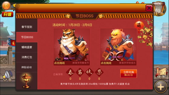 囧西游活动