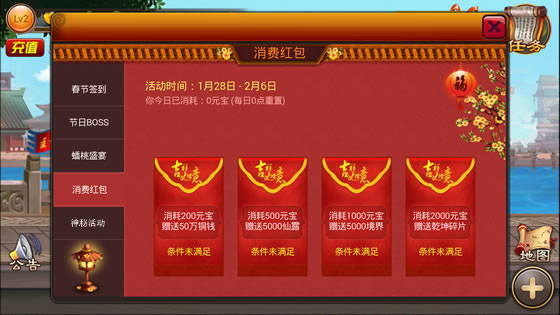 囧西游活动