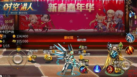 时空猎人活动