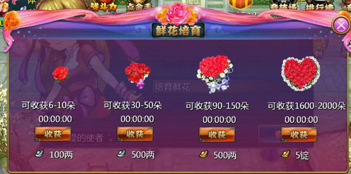 寻妖情人节活动 玫瑰送给小妖精