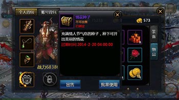 神魔元宵活动