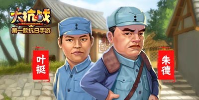 大抗战新服活动