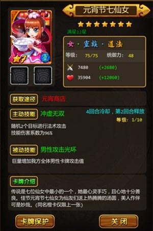 天天爱西游元宵节活动