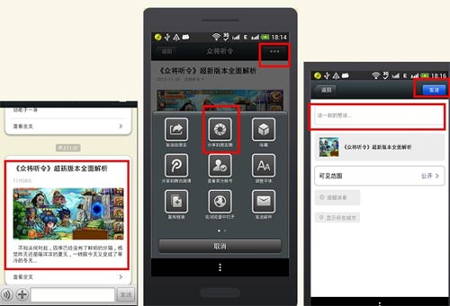 众将听令情人节庆元宵微信转发有礼活动介绍
