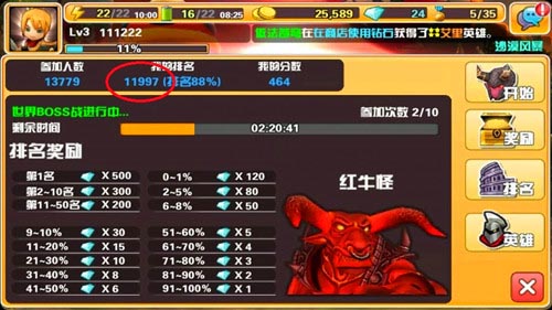 你好英雄情人节活动