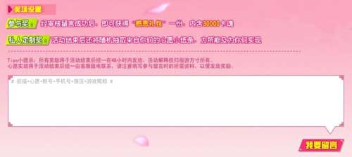啪啪三国情人节活动