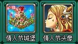部落守卫战活动