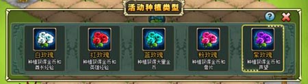 部落守卫战活动