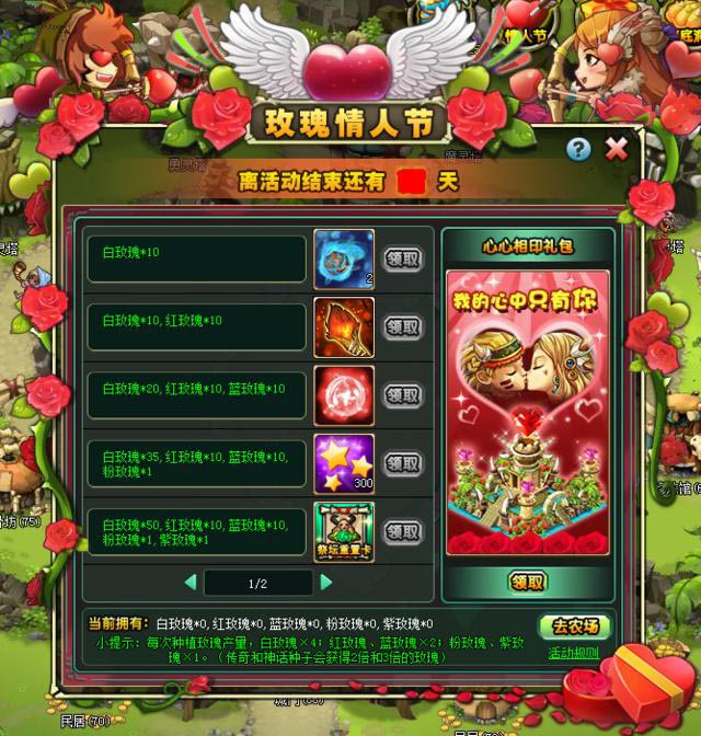 部落守卫战活动