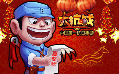 大抗战抽卡活动