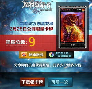 魔物狩猎者猎魔物抢红包