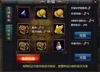 神魔礼包