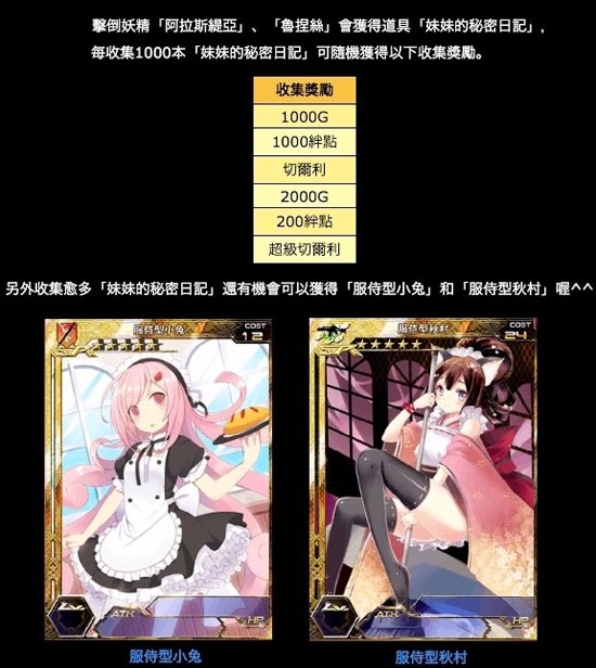 百万亚瑟王活动