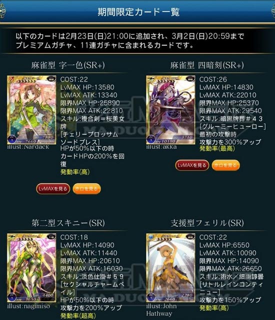 百万亚瑟王psv服活动