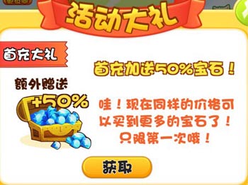 爸爸去哪儿活动