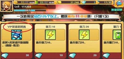 你好英雄活动