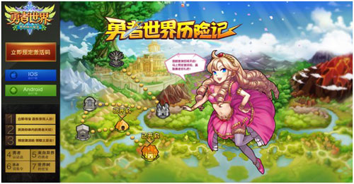 勇者世界世界树寻宝 赢东京双人游