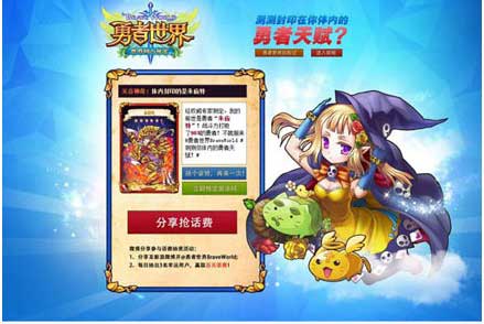 勇者世界世界树寻宝