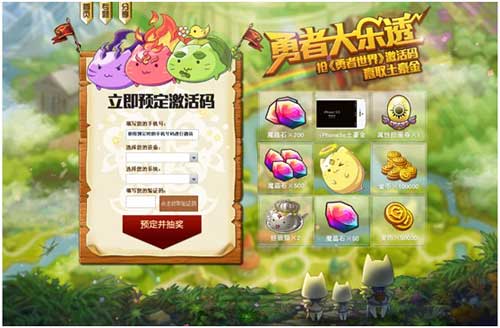 勇者世界世界树寻宝