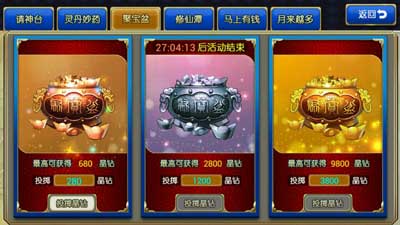 封神mm内测活动