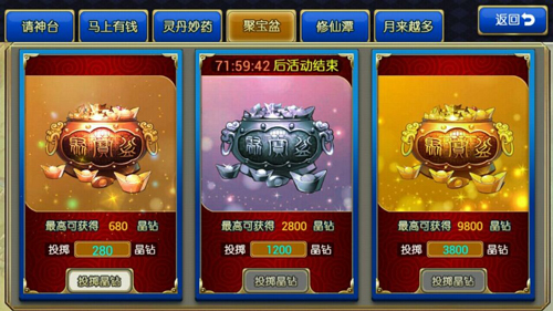封神mm聚宝盆活动
